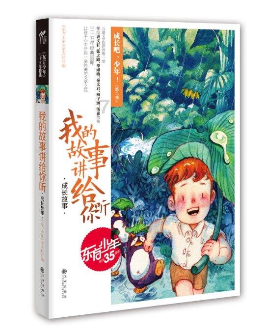 第一次探险