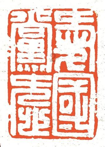 魔王支配